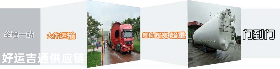 慈溪到吳川大件運輸 慈溪到吳川大件運輸